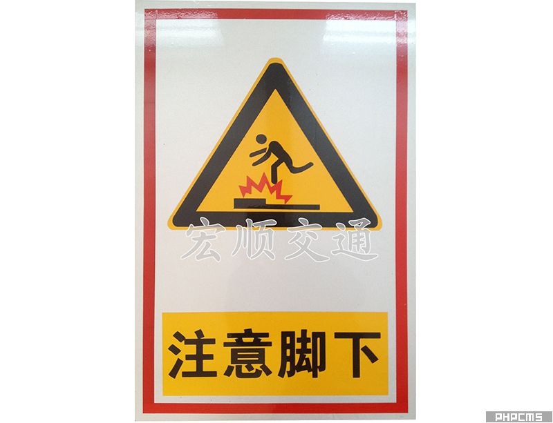 道路交通标志牌